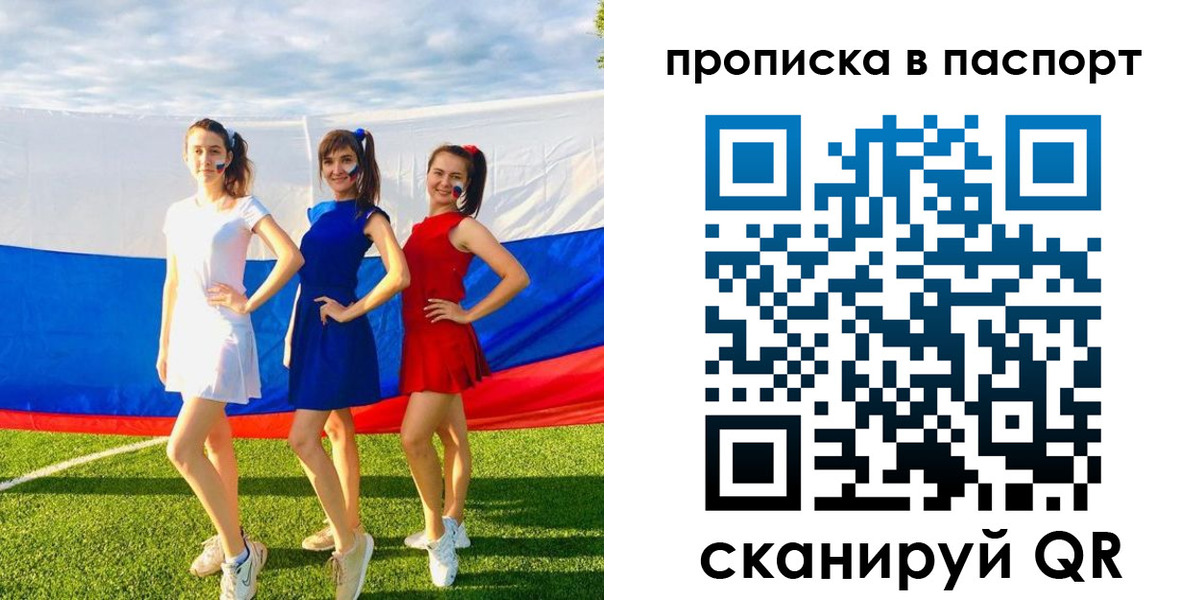 временная регистрация 2025 в Волгограде